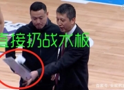 半岛体育-海港技术犯规送分，曼联主帅怒摔战术板！！