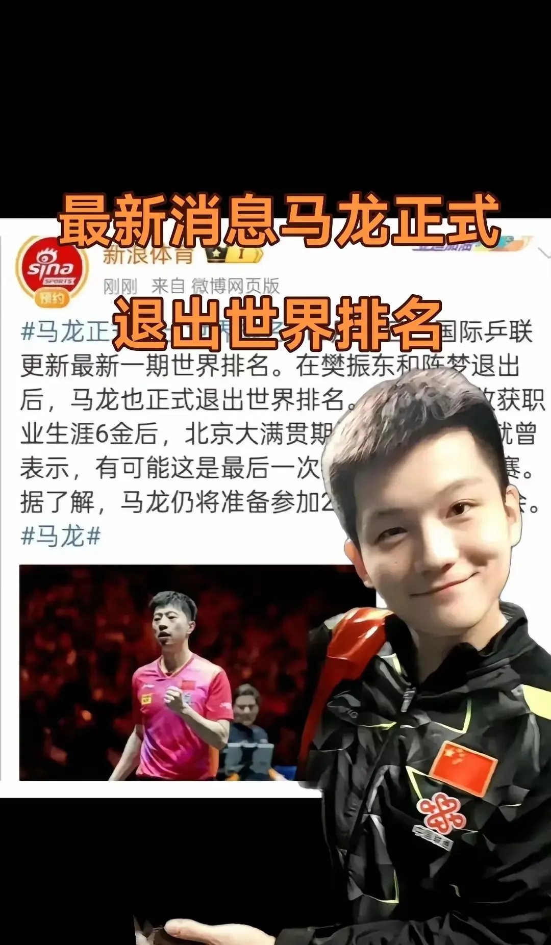 羽毛球队击败老对手马龙，晋级之路一路高歌